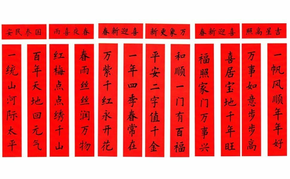 Amazoncom Masterchinese Diy Blank Couplet For Chinese New Year